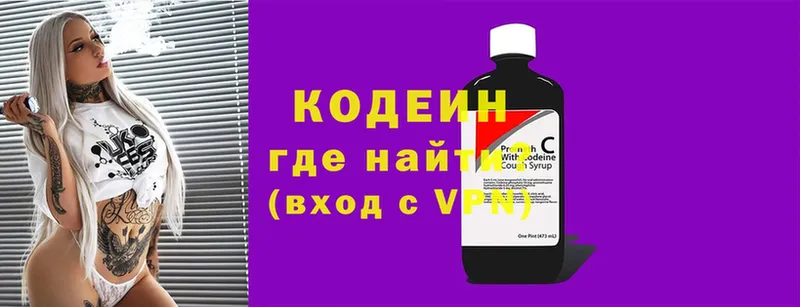 блэк спрут   Зея  Кодеиновый сироп Lean Purple Drank 