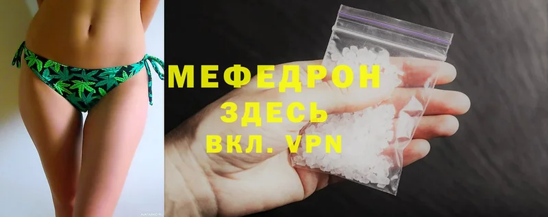 купить наркотики цена  Зея  МЕГА зеркало  МЯУ-МЯУ mephedrone 